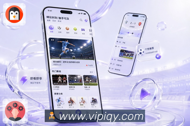 <strong>爱奇艺体育</strong>App赛事搜索展示